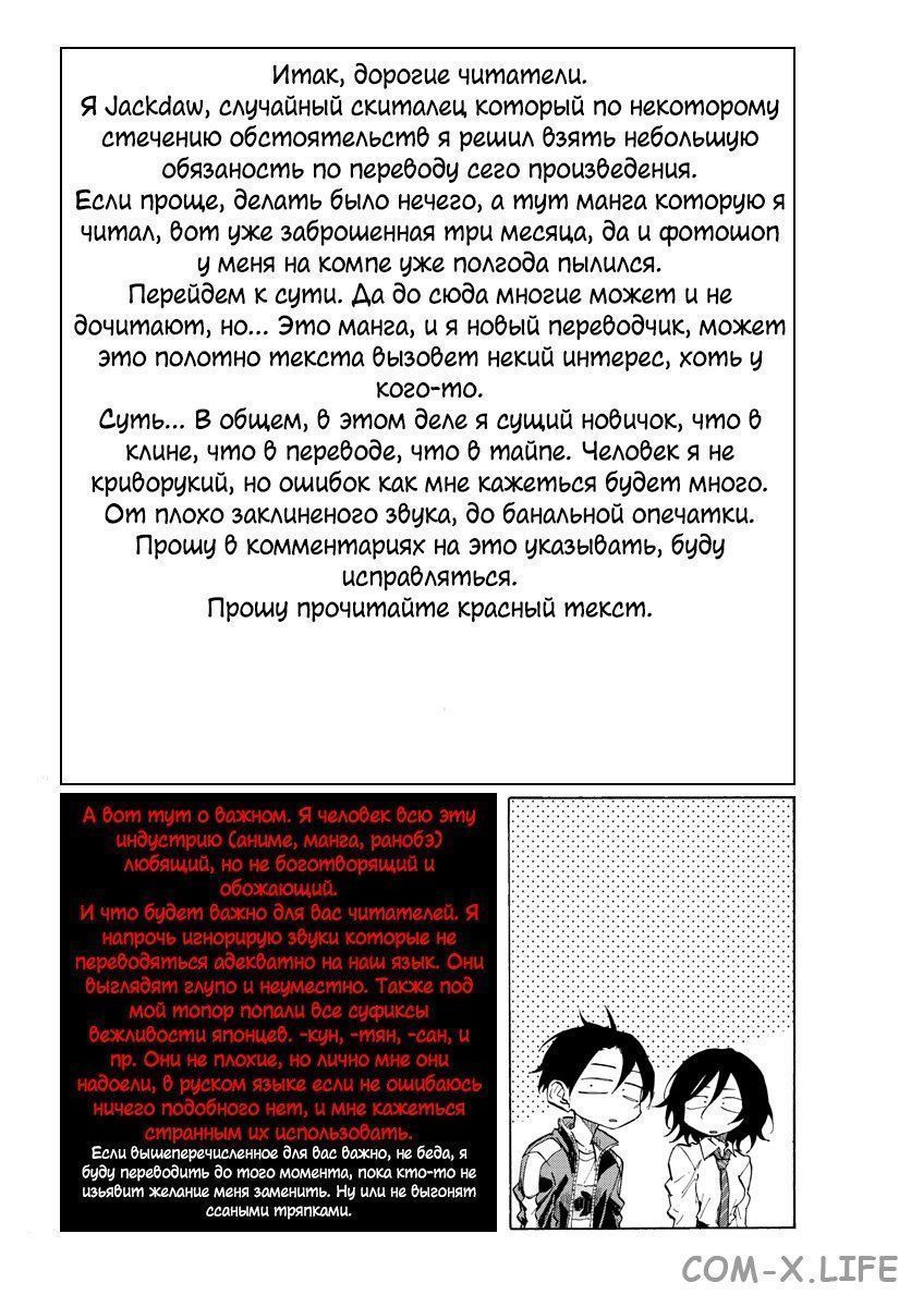 Read Песнь ночных сов Manga Online