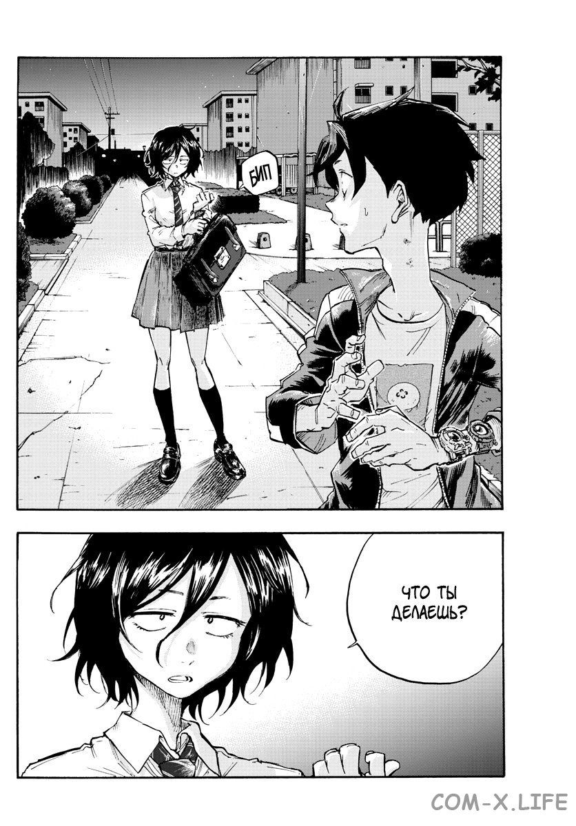 Read Песнь ночных сов Manga Online