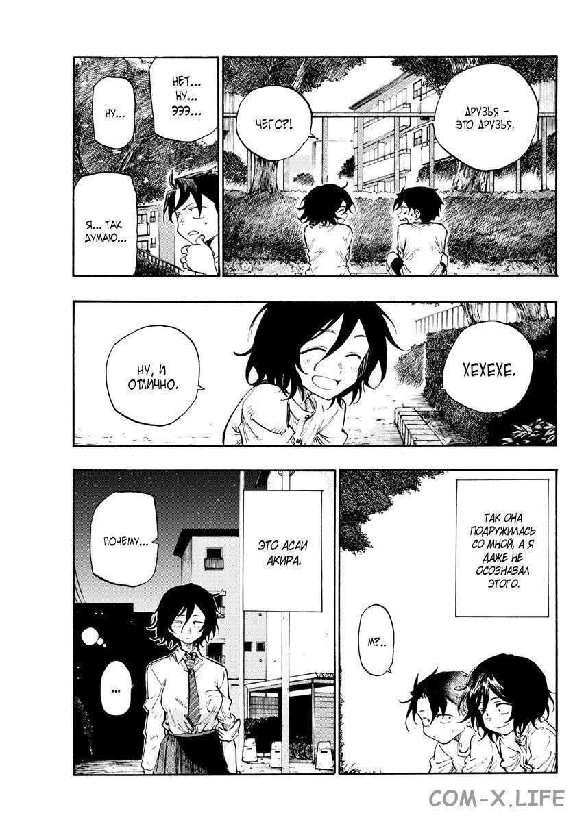 Read Песнь ночных сов Manga Online