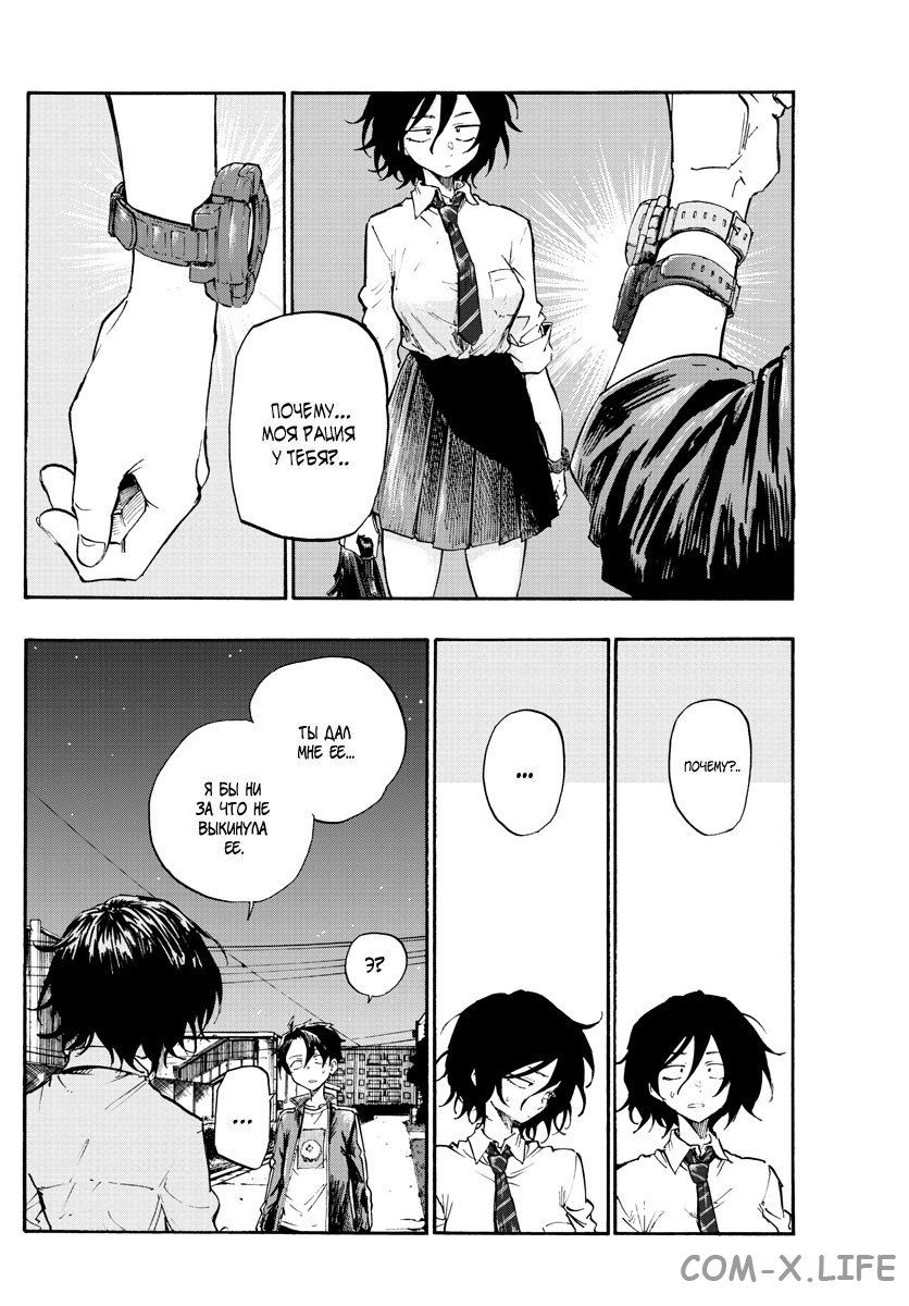 Read Песнь ночных сов Manga Online