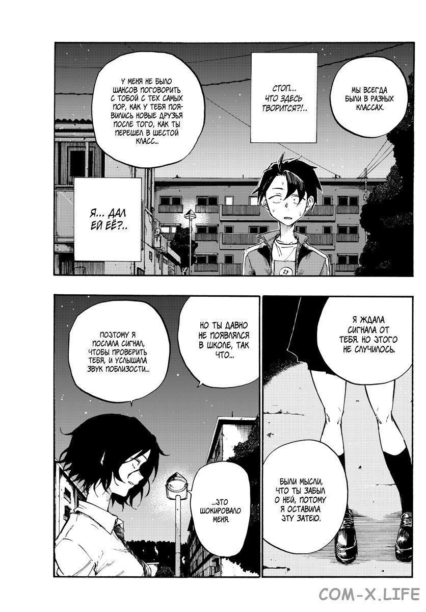 Read Песнь ночных сов Manga Online