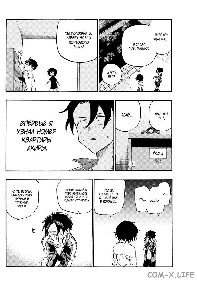 Read Песнь ночных сов Manga Online