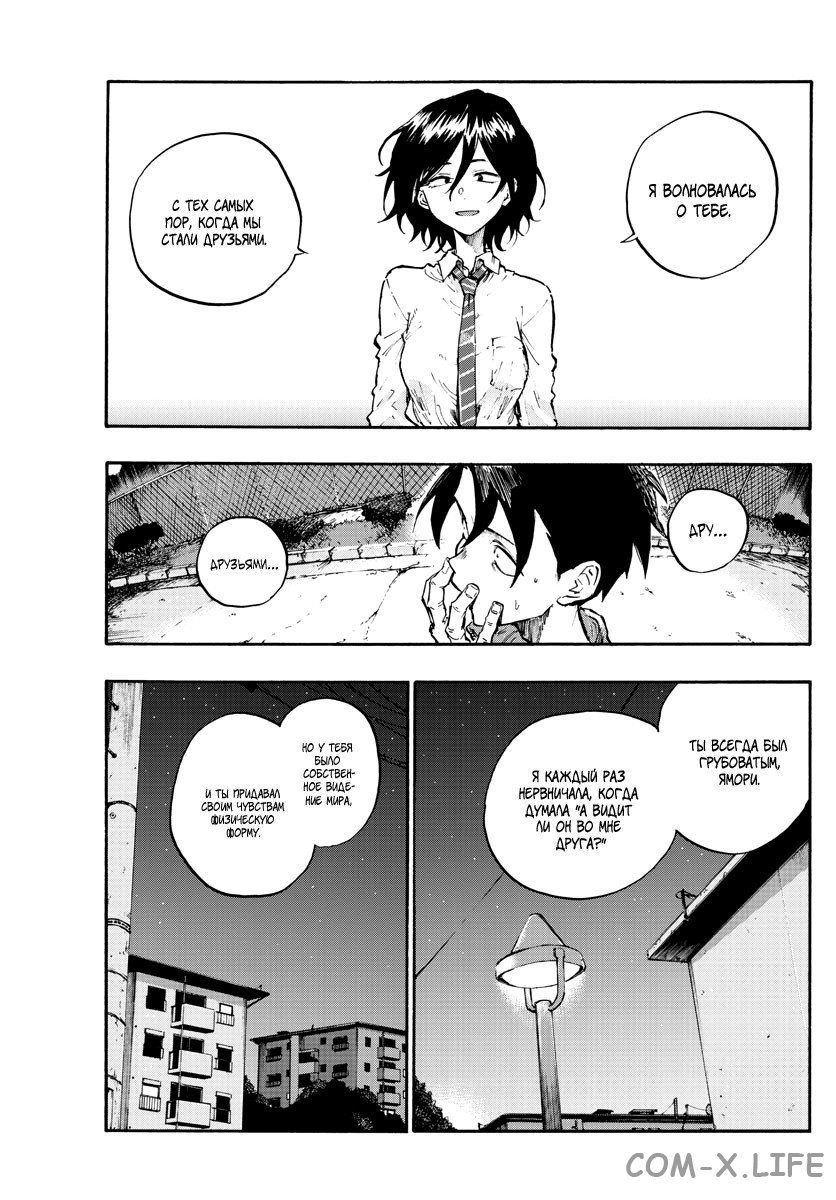 Read Песнь ночных сов Manga Online