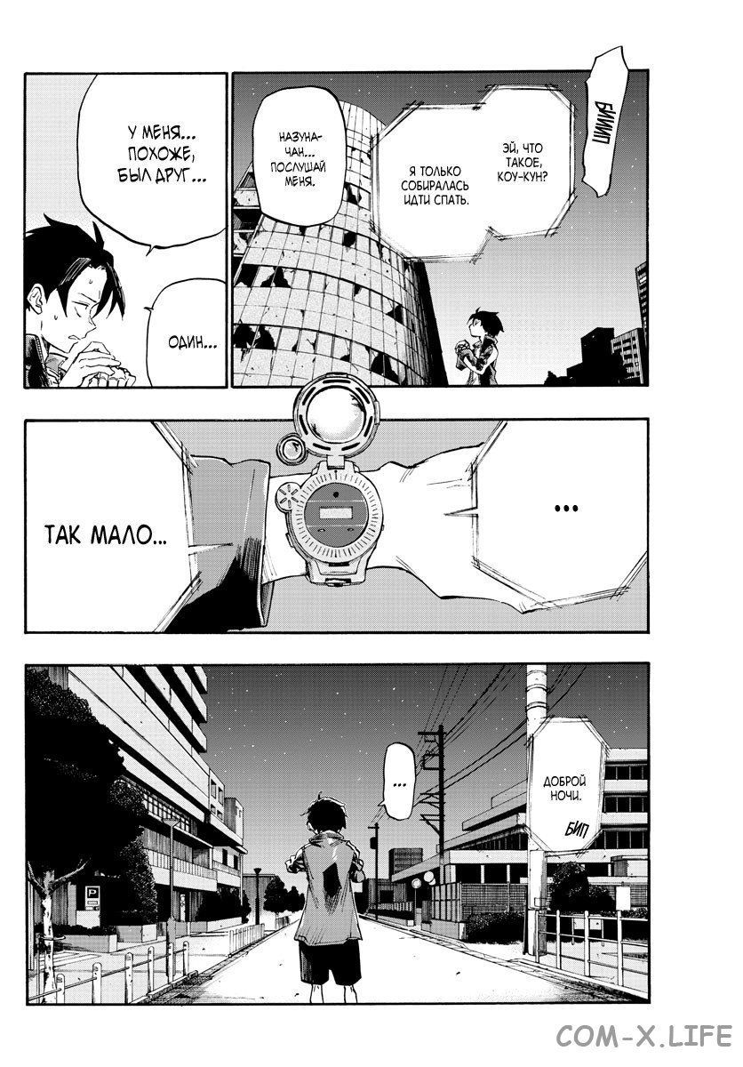 Read Песнь ночных сов Manga Online