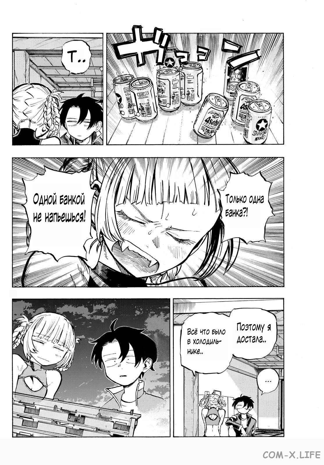 Read Песнь ночных сов Manga Online