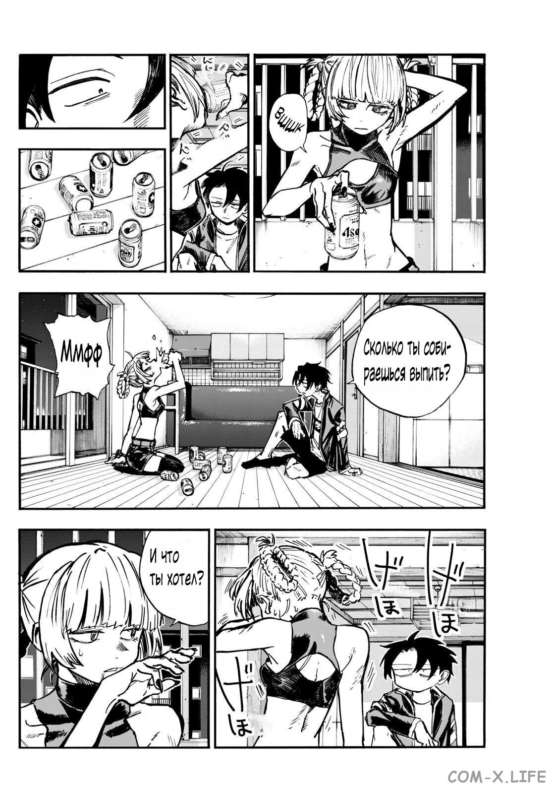 Read Песнь ночных сов Manga Online