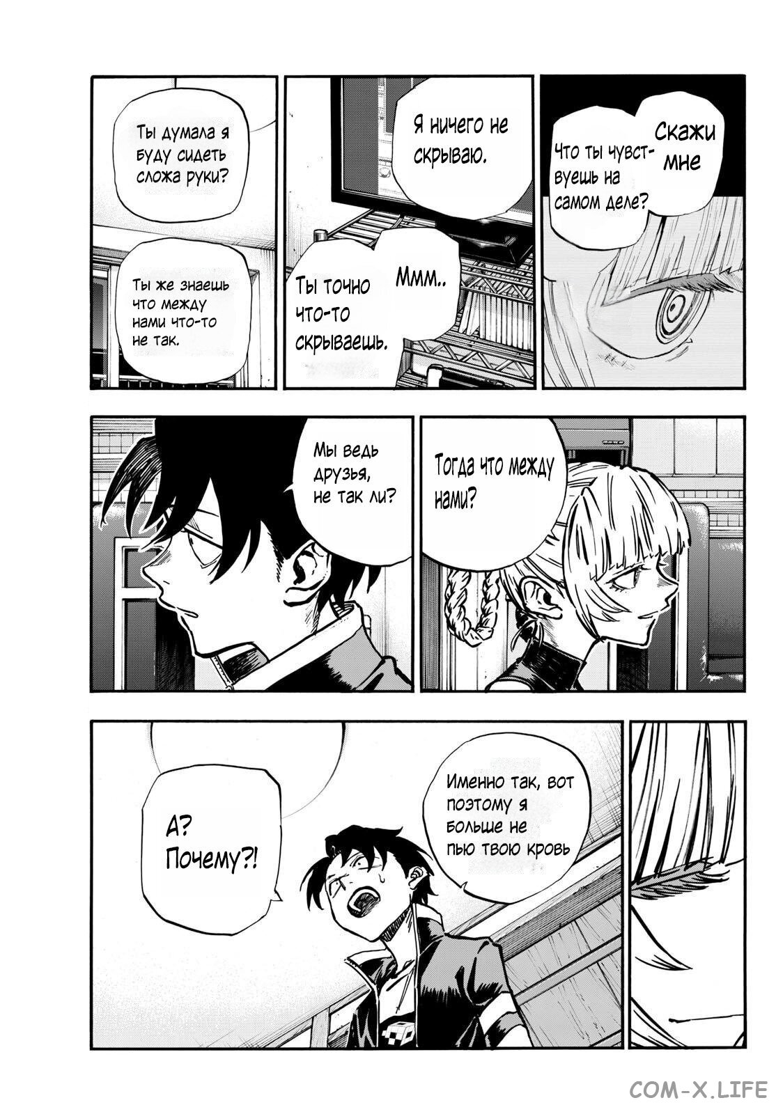 Read Песнь ночных сов Manga Online