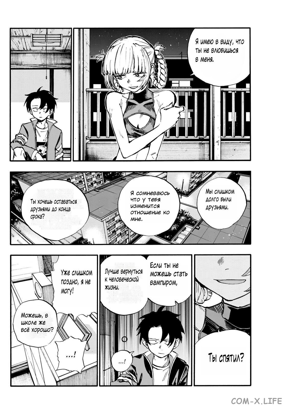 Read Песнь ночных сов Manga Online