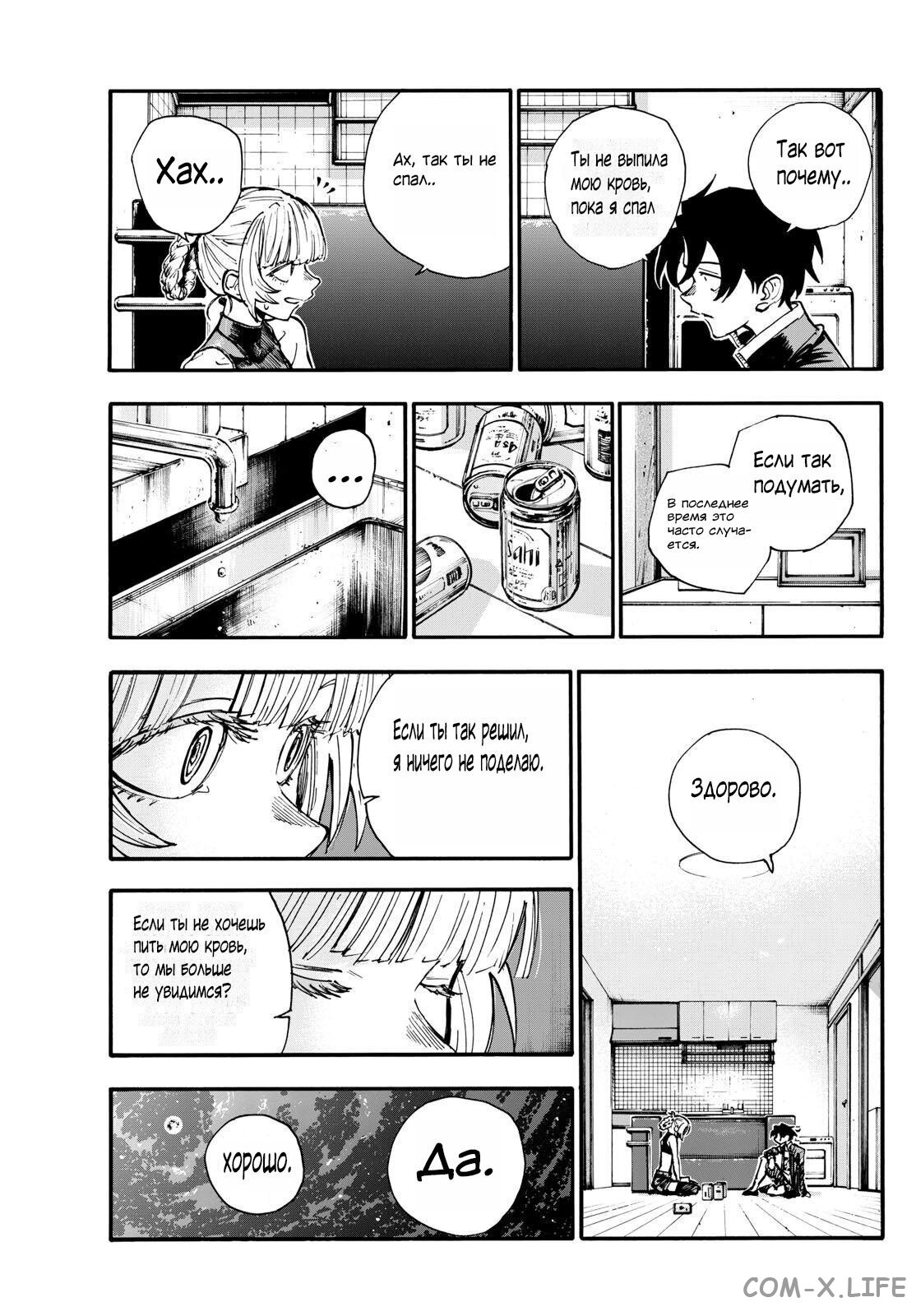 Read Песнь ночных сов Manga Online