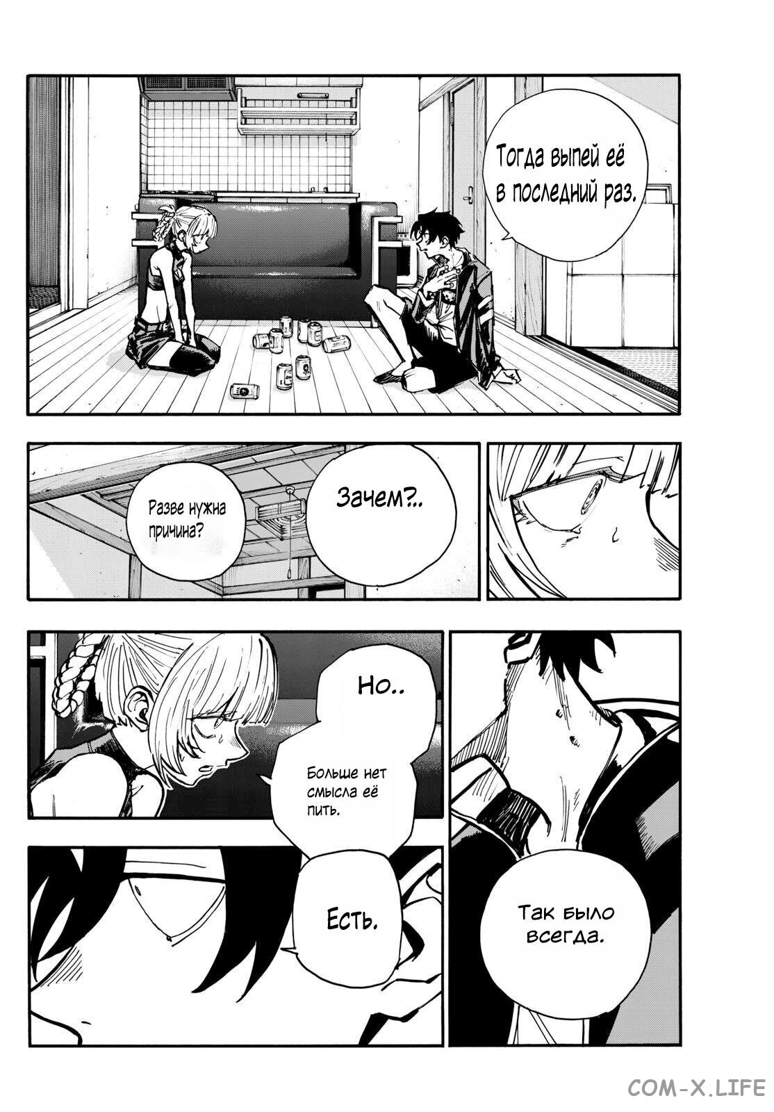 Read Песнь ночных сов Manga Online