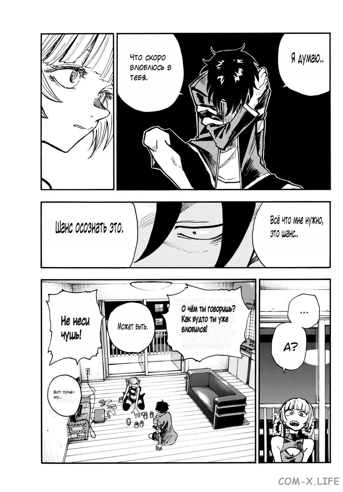 Read Песнь ночных сов Manga Online