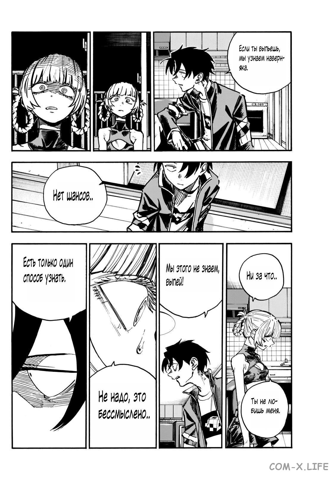 Read Песнь ночных сов Manga Online