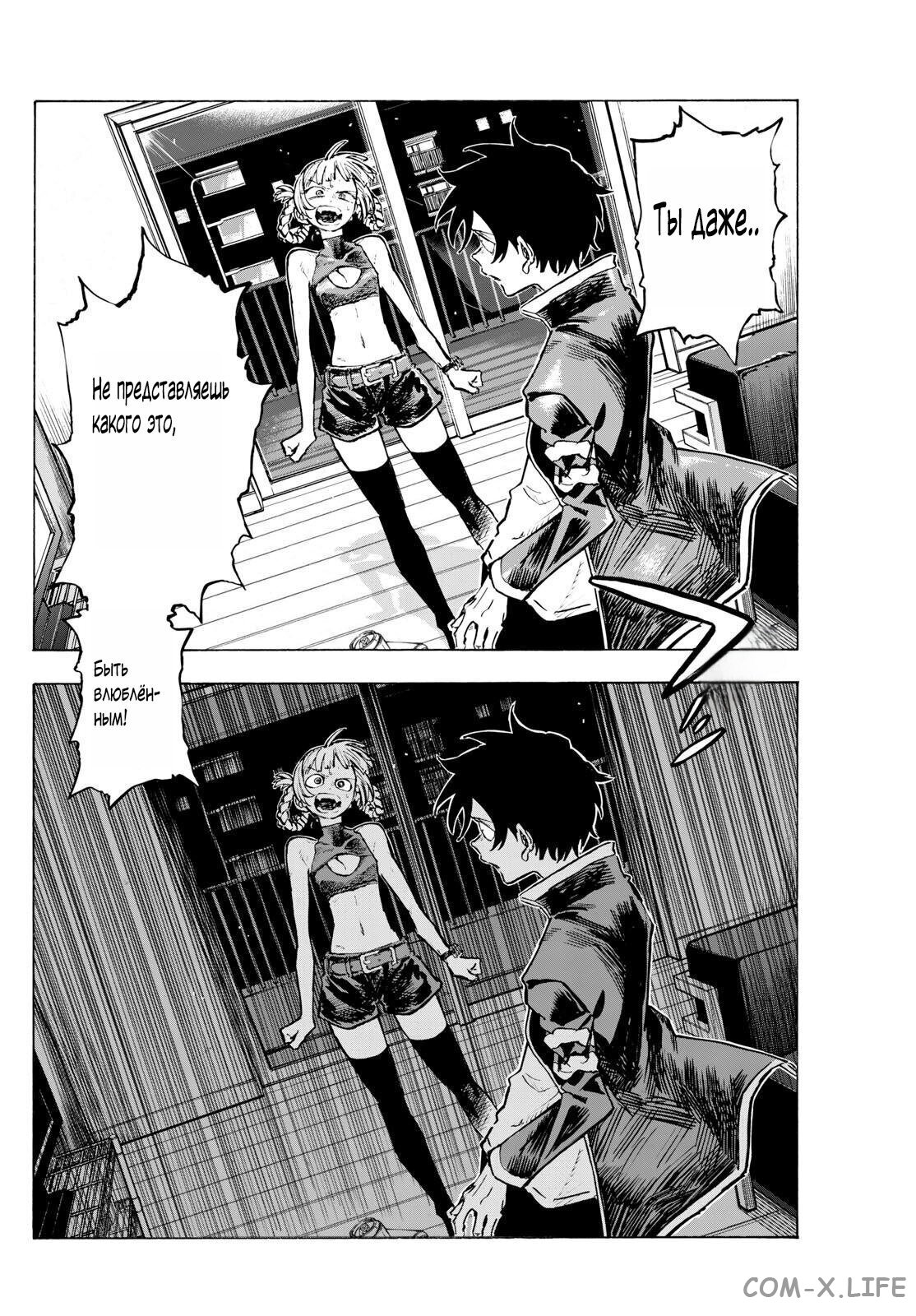 Read Песнь ночных сов Manga Online