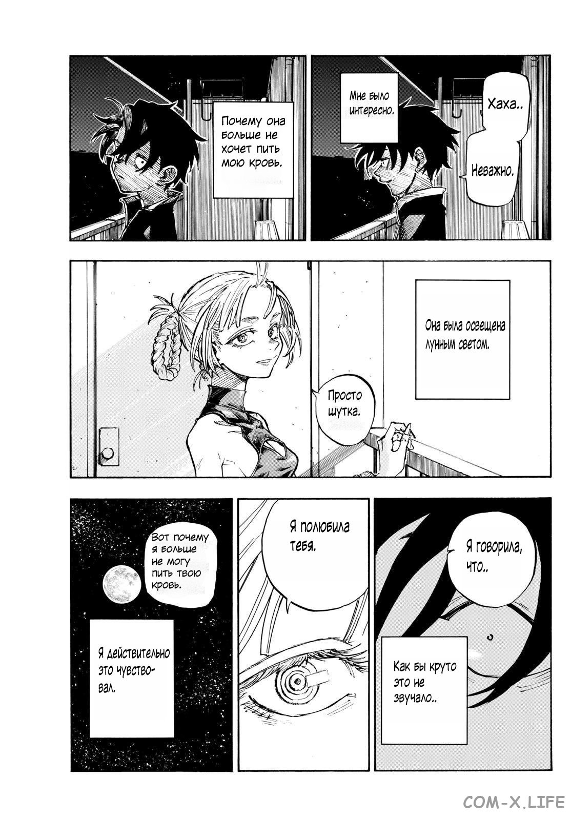 Read Песнь ночных сов Manga Online