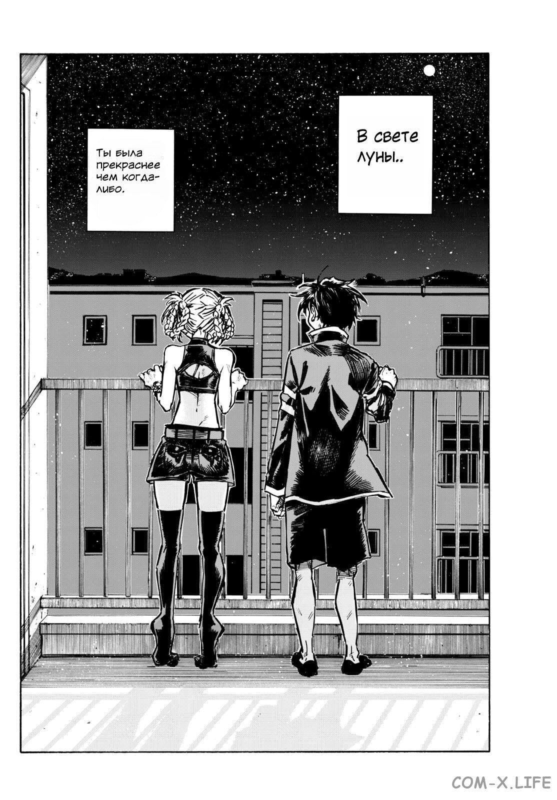 Read Песнь ночных сов Manga Online