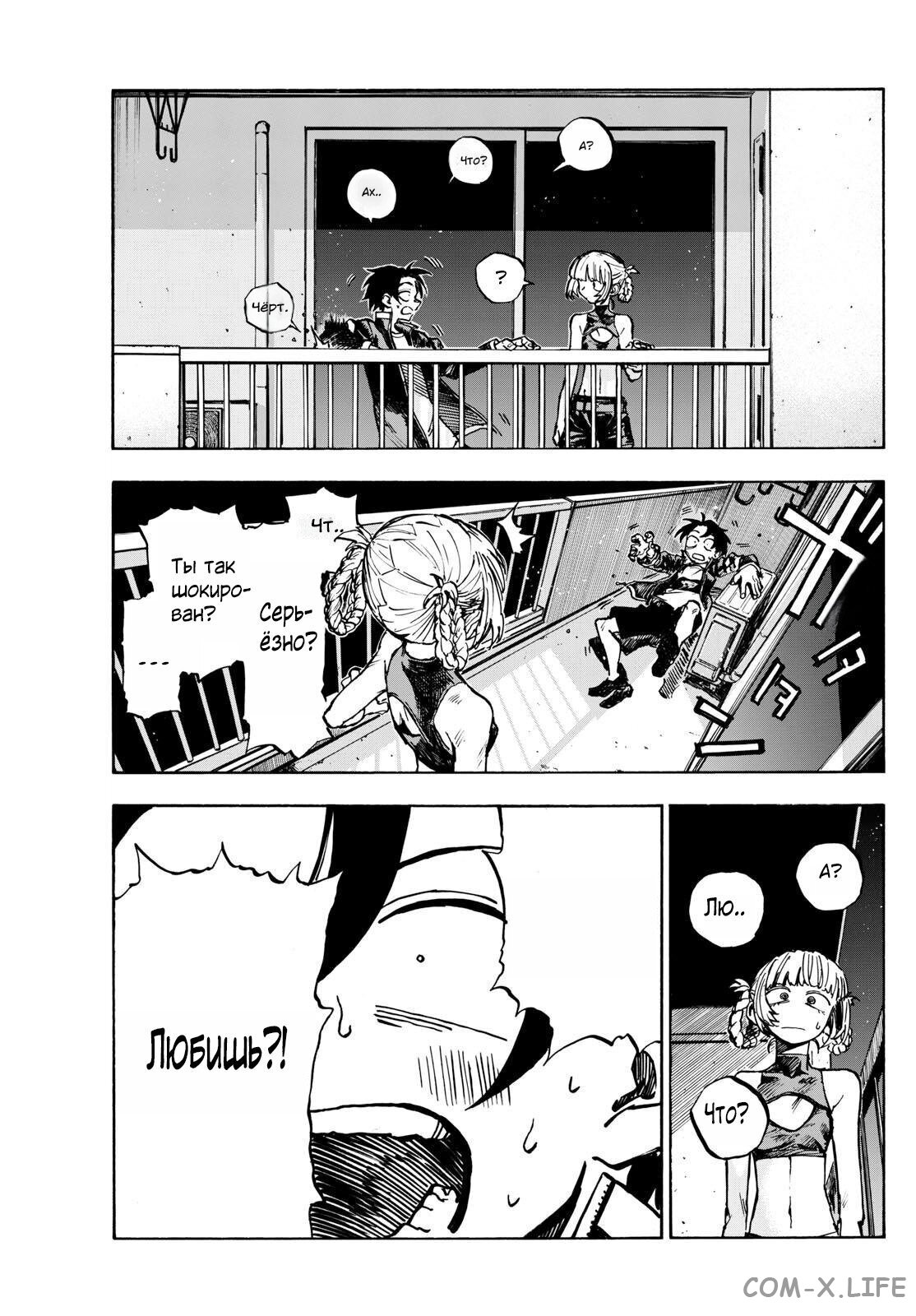 Read Песнь ночных сов Manga Online