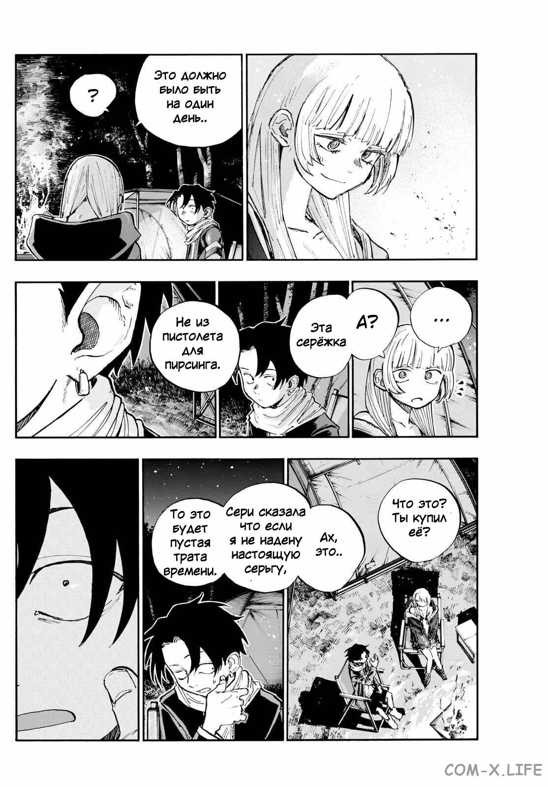 Read Песнь ночных сов Manga Online