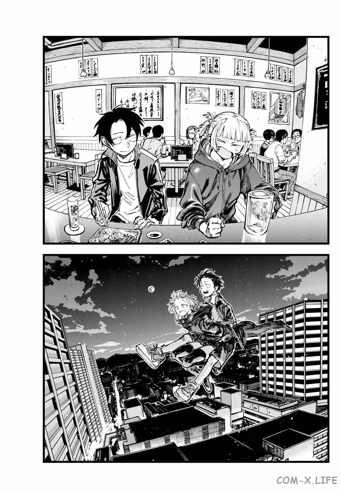 Read Песнь ночных сов Manga Online