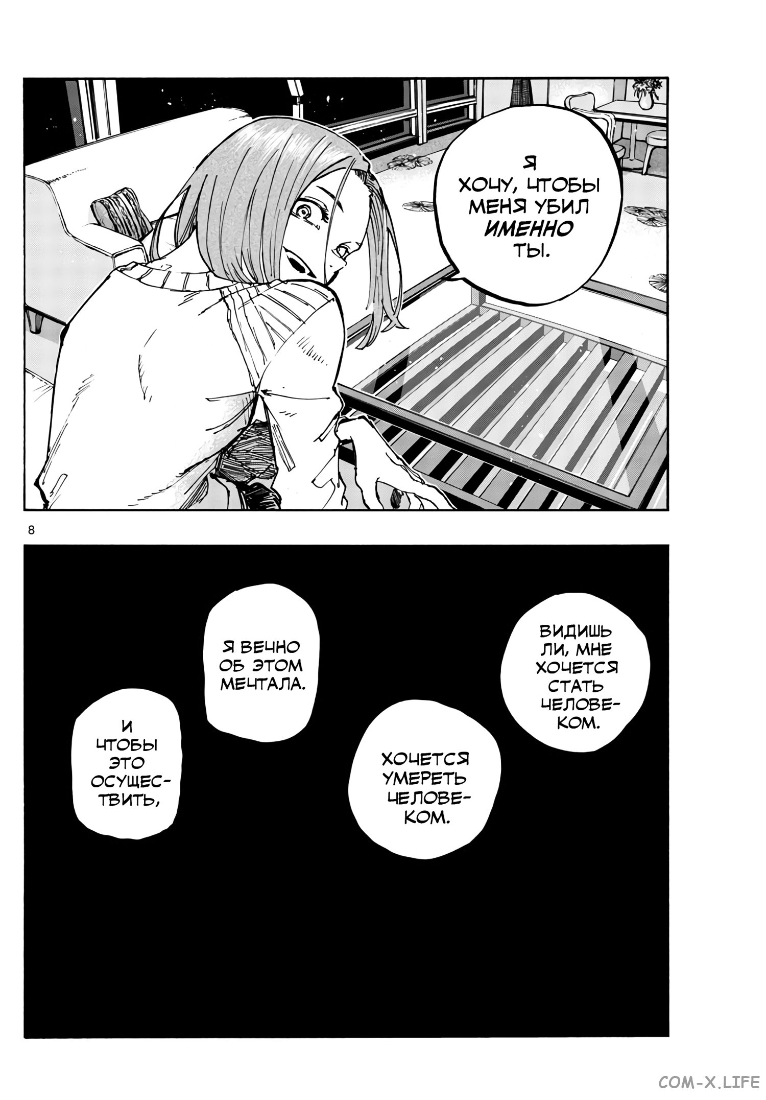 Read Песнь ночных сов Manga Online