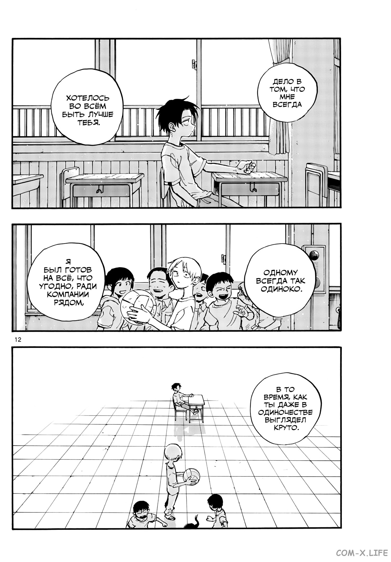 Read Песнь ночных сов Manga Online