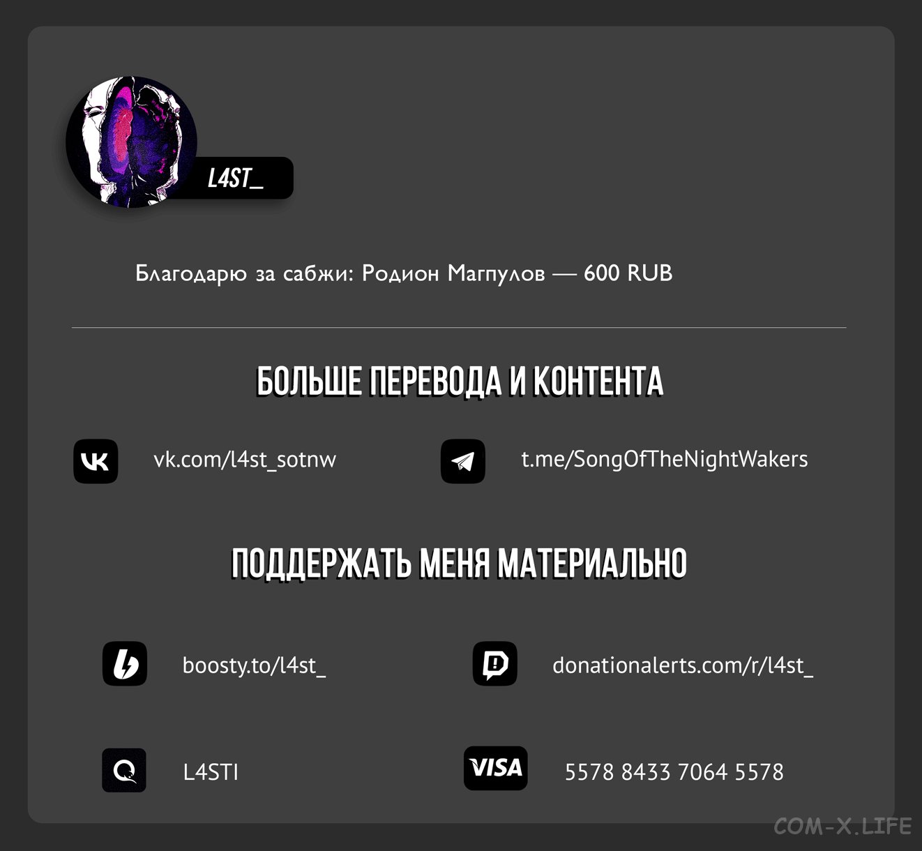 Read Песнь ночных сов Manga Online