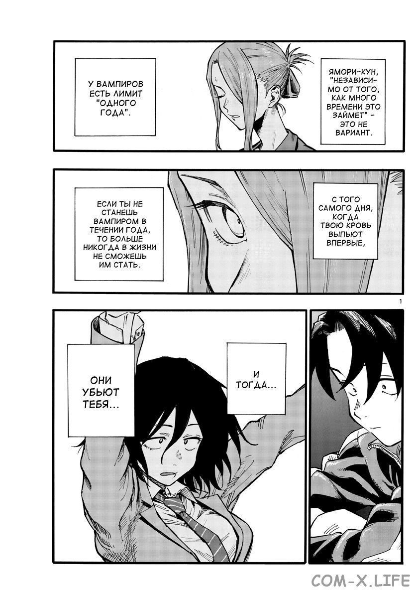 Read Песнь ночных сов Manga Online