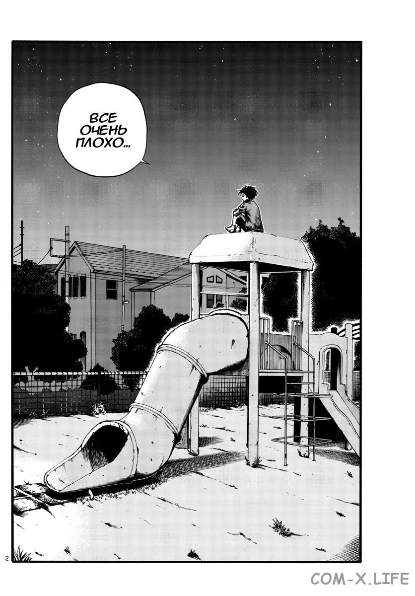 Read Песнь ночных сов Manga Online