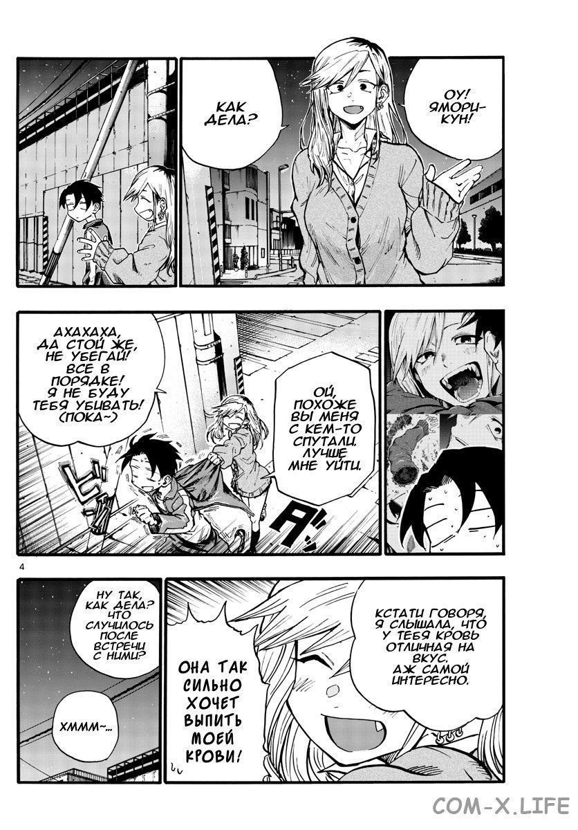 Read Песнь ночных сов Manga Online