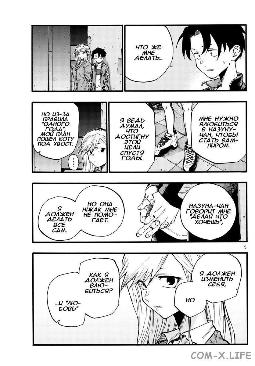 Read Песнь ночных сов Manga Online