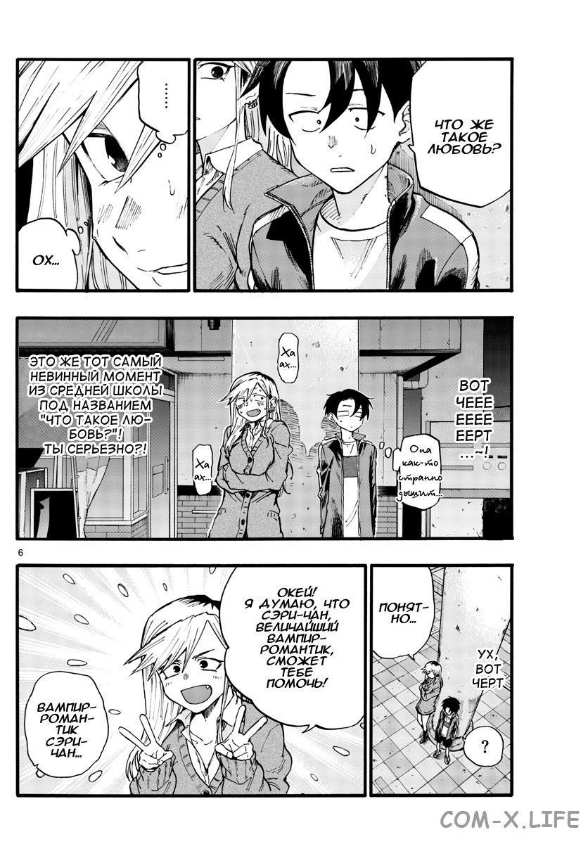 Read Песнь ночных сов Manga Online