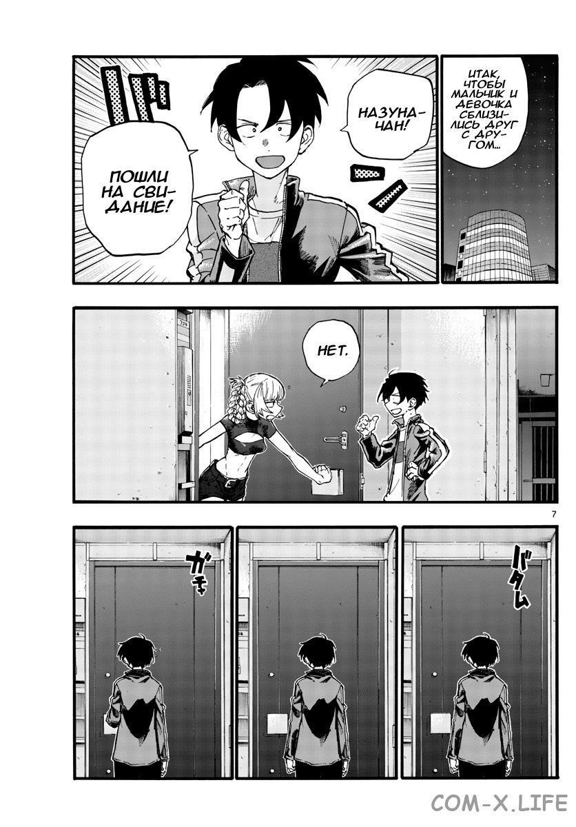 Read Песнь ночных сов Manga Online