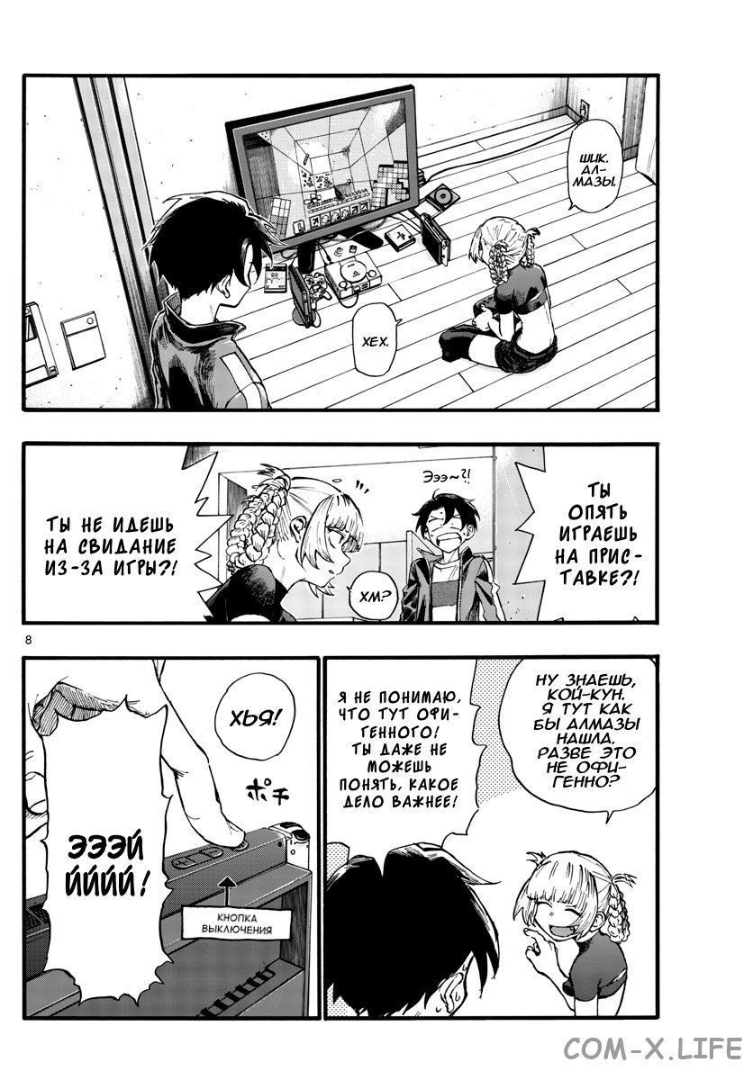 Read Песнь ночных сов Manga Online