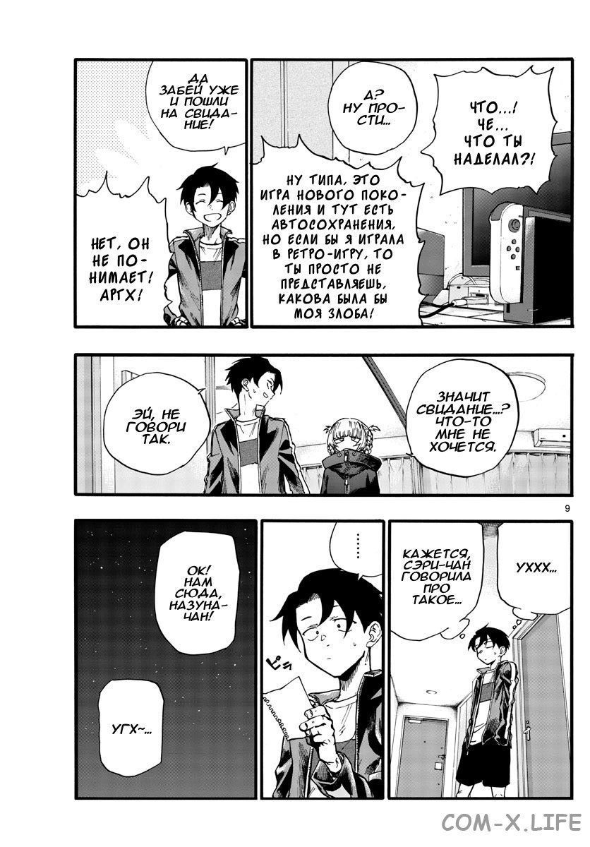 Read Песнь ночных сов Manga Online