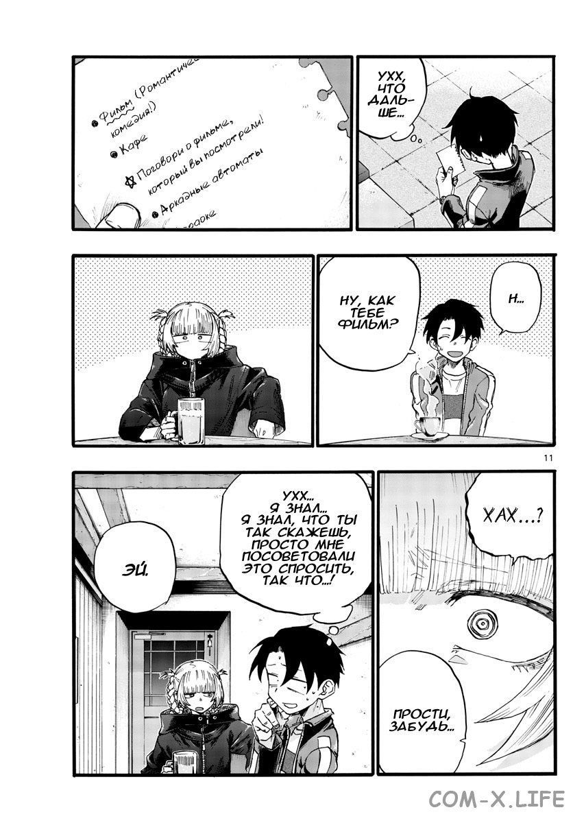 Read Песнь ночных сов Manga Online