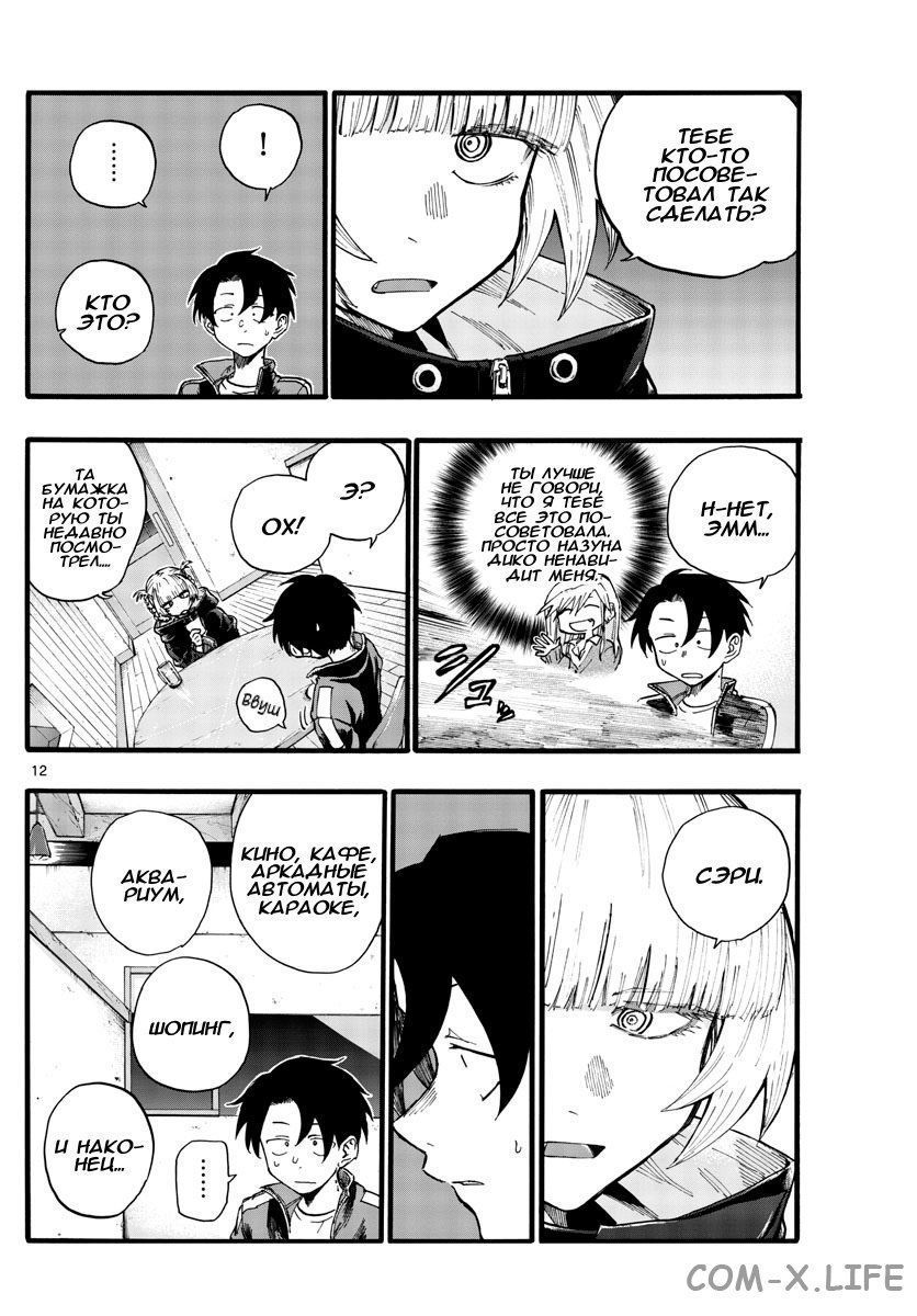 Read Песнь ночных сов Manga Online