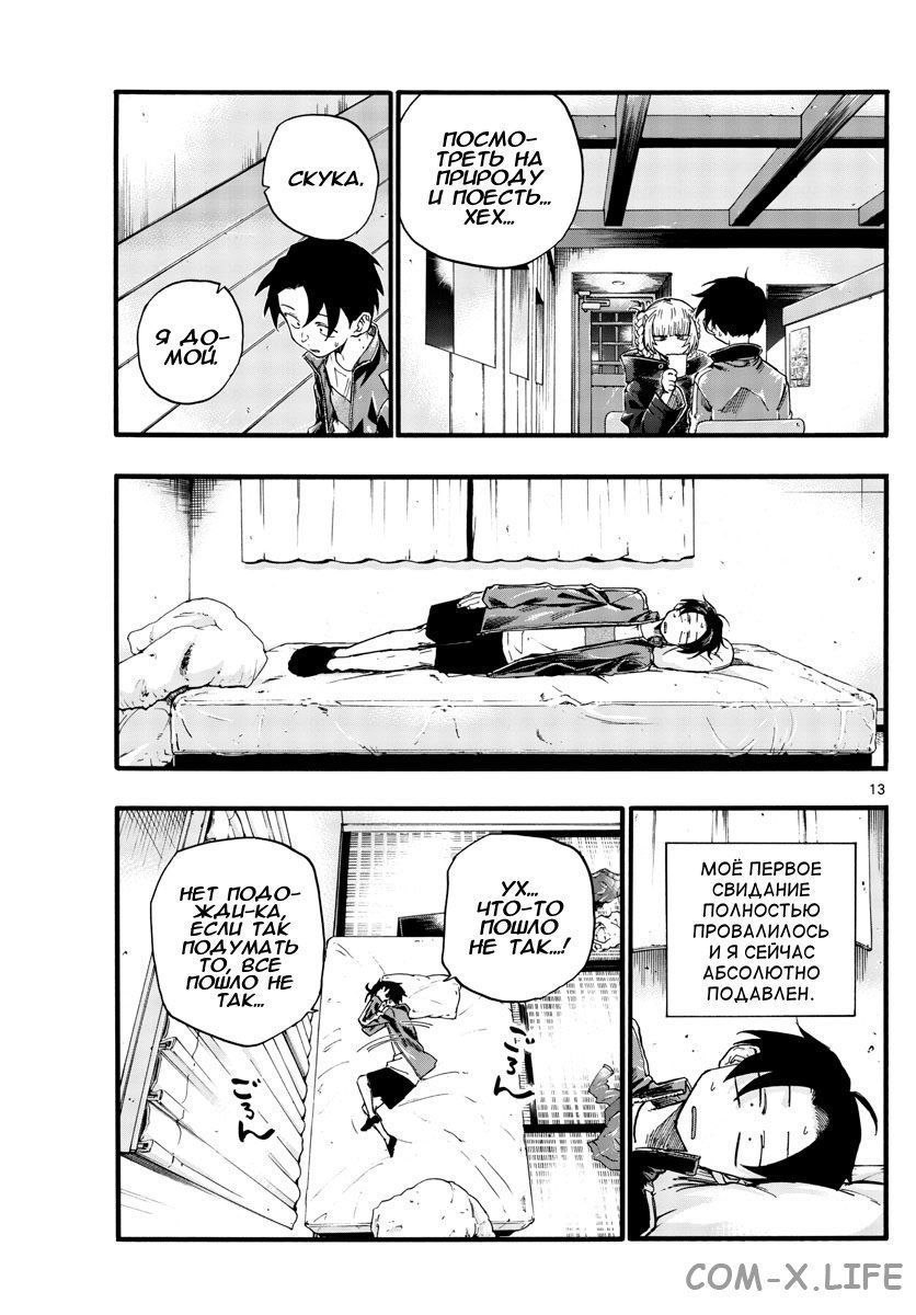 Read Песнь ночных сов Manga Online