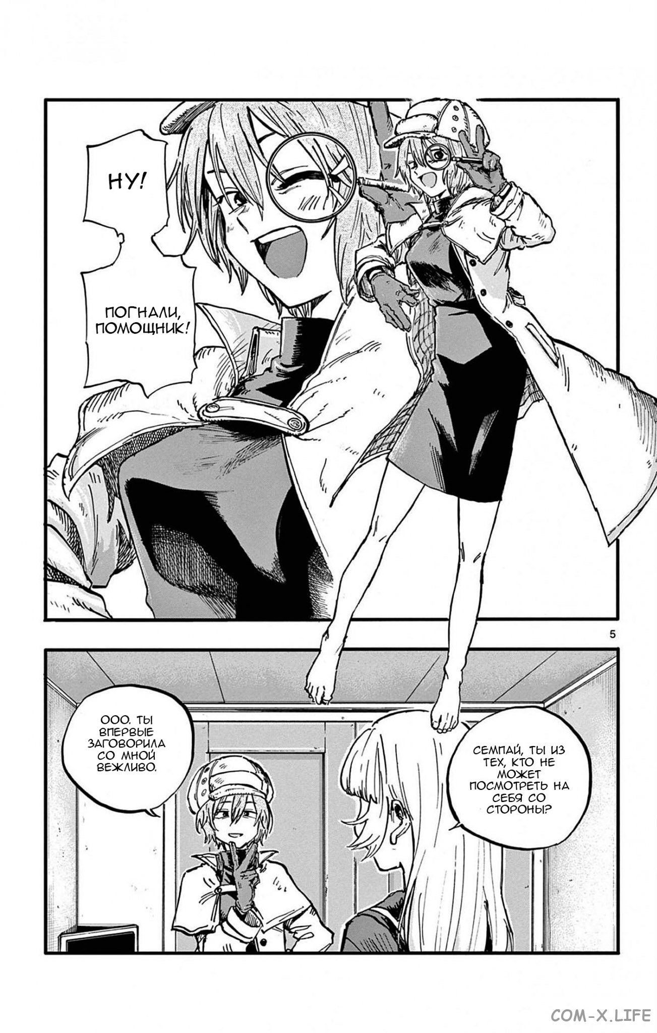 Read Песнь ночных сов Manga Online