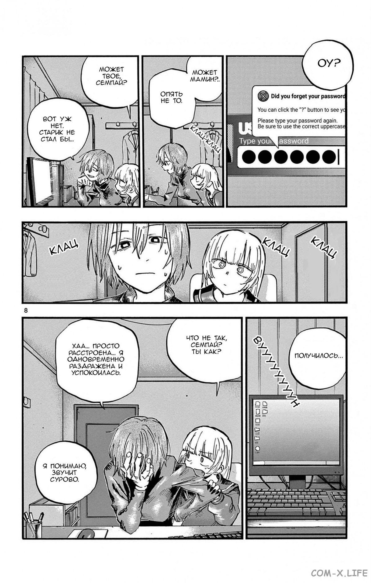 Read Песнь ночных сов Manga Online