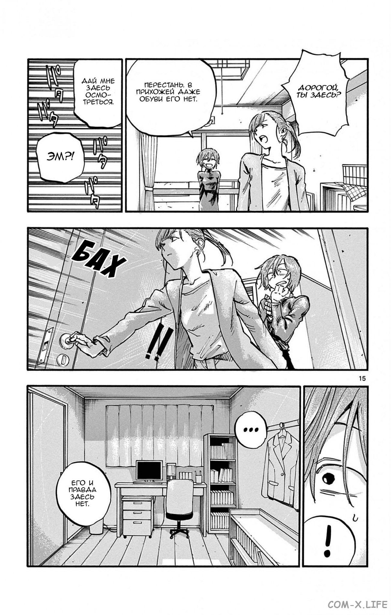 Read Песнь ночных сов Manga Online