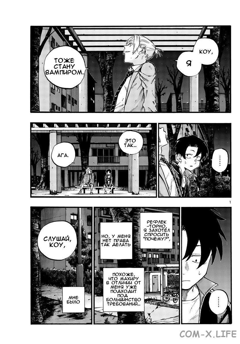 Read Песнь ночных сов Manga Online