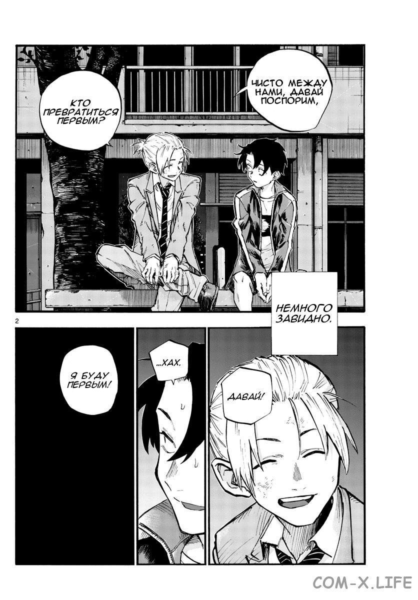 Read Песнь ночных сов Manga Online