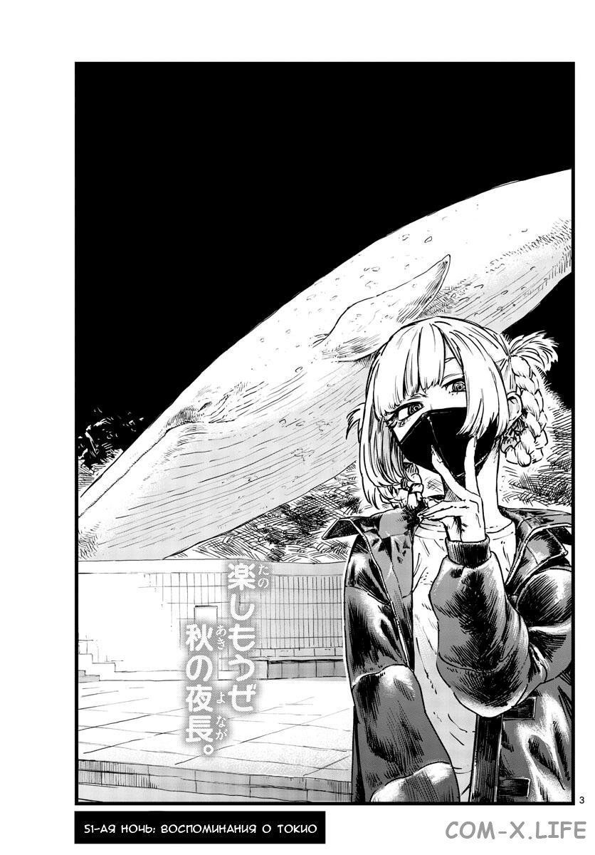 Read Песнь ночных сов Manga Online