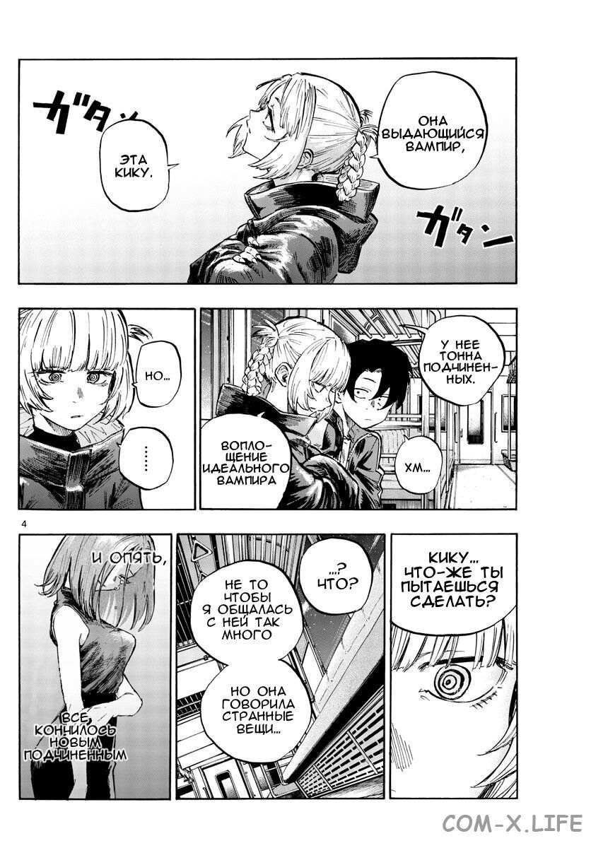 Read Песнь ночных сов Manga Online