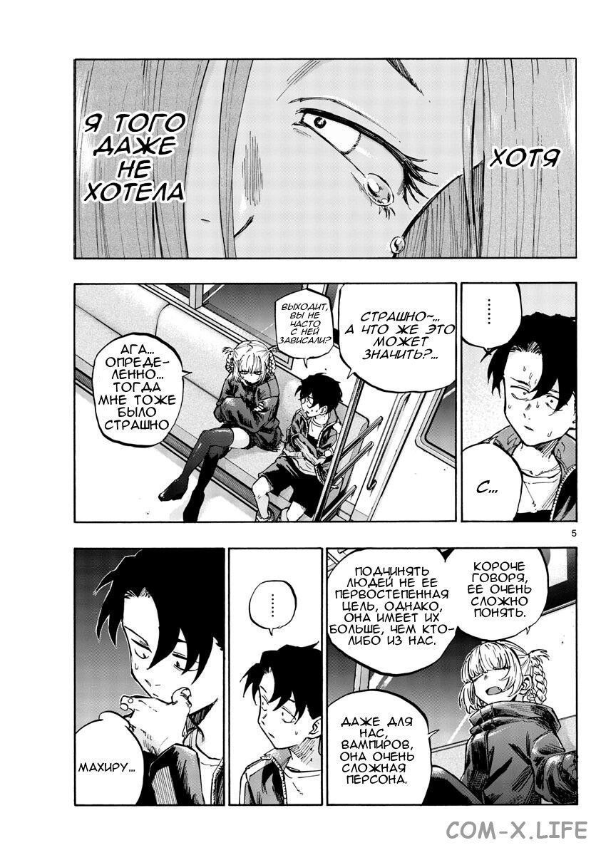 Read Песнь ночных сов Manga Online