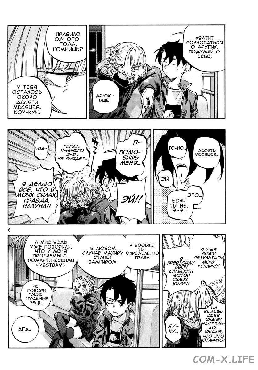 Read Песнь ночных сов Manga Online