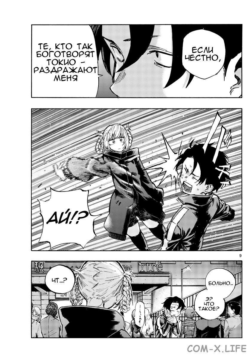 Read Песнь ночных сов Manga Online