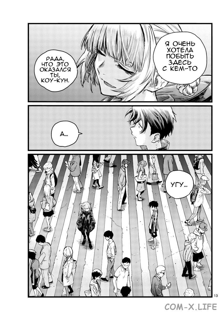 Read Песнь ночных сов Manga Online