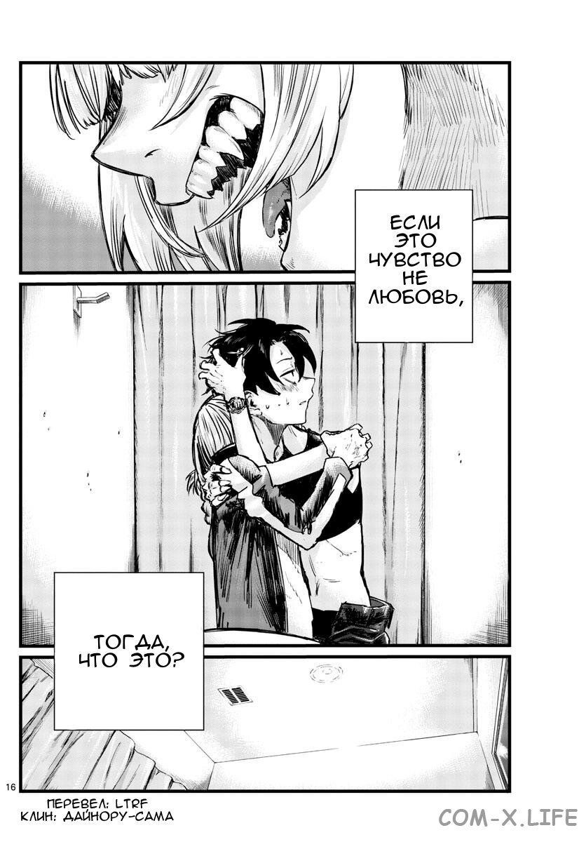 Read Песнь ночных сов Manga Online