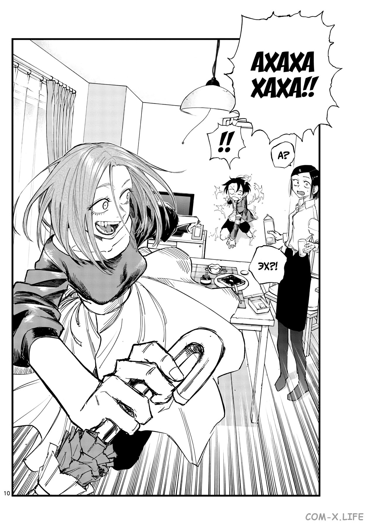 Read Песнь ночных сов Manga Online