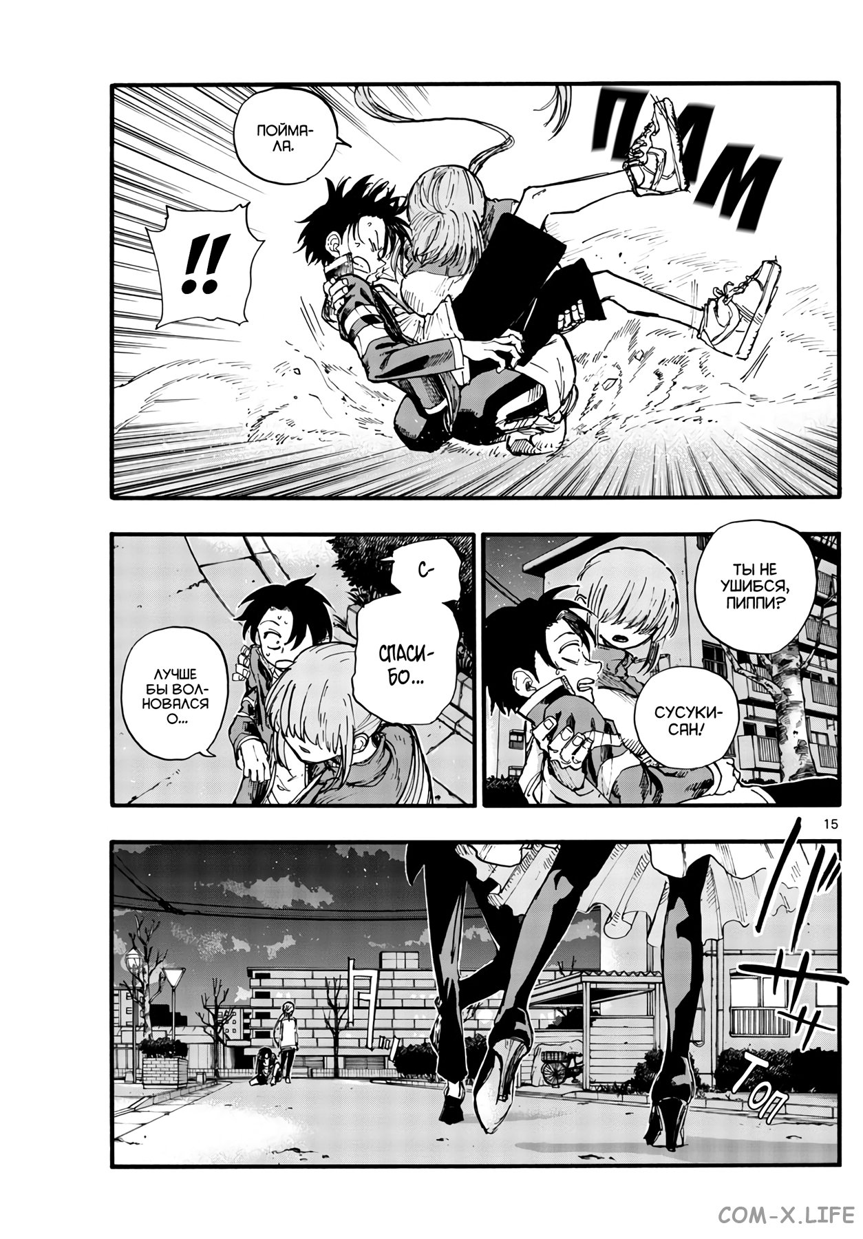 Read Песнь ночных сов Manga Online